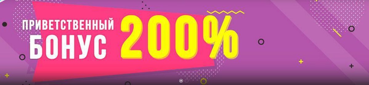 Бонусы казино 2026